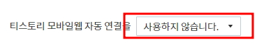 티스토리 SEO 최적화 방법