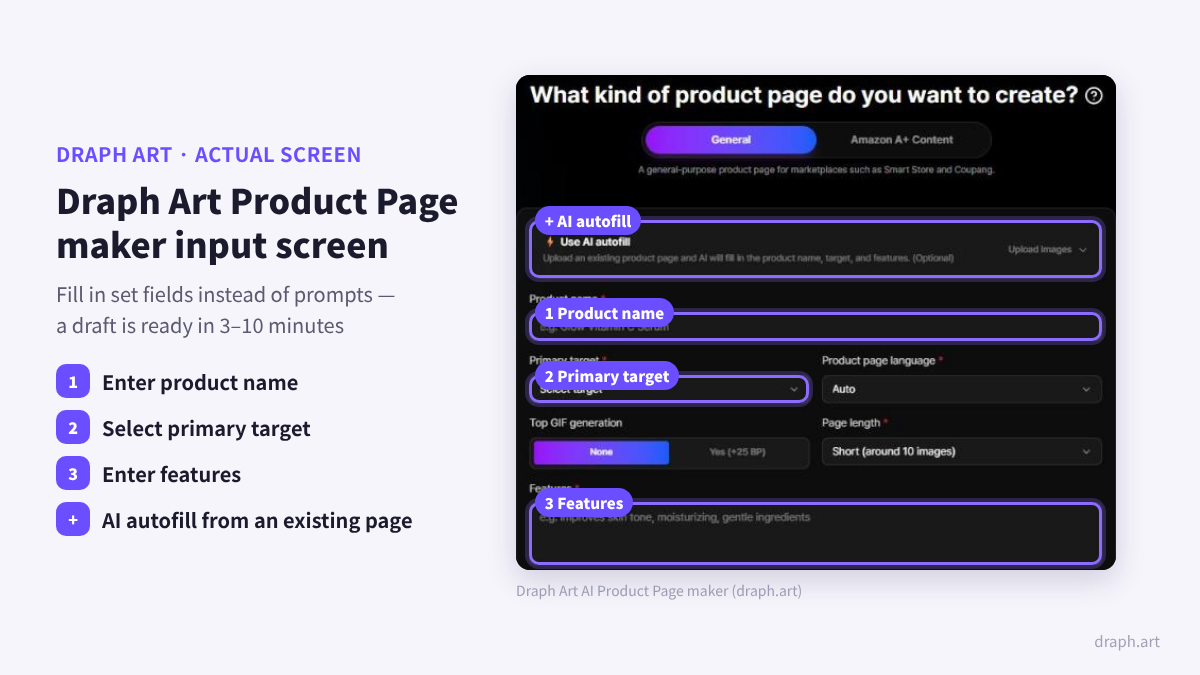 Hookable reviews product detail page guide: Draph Art product page maker input screen for product name, primary target and features