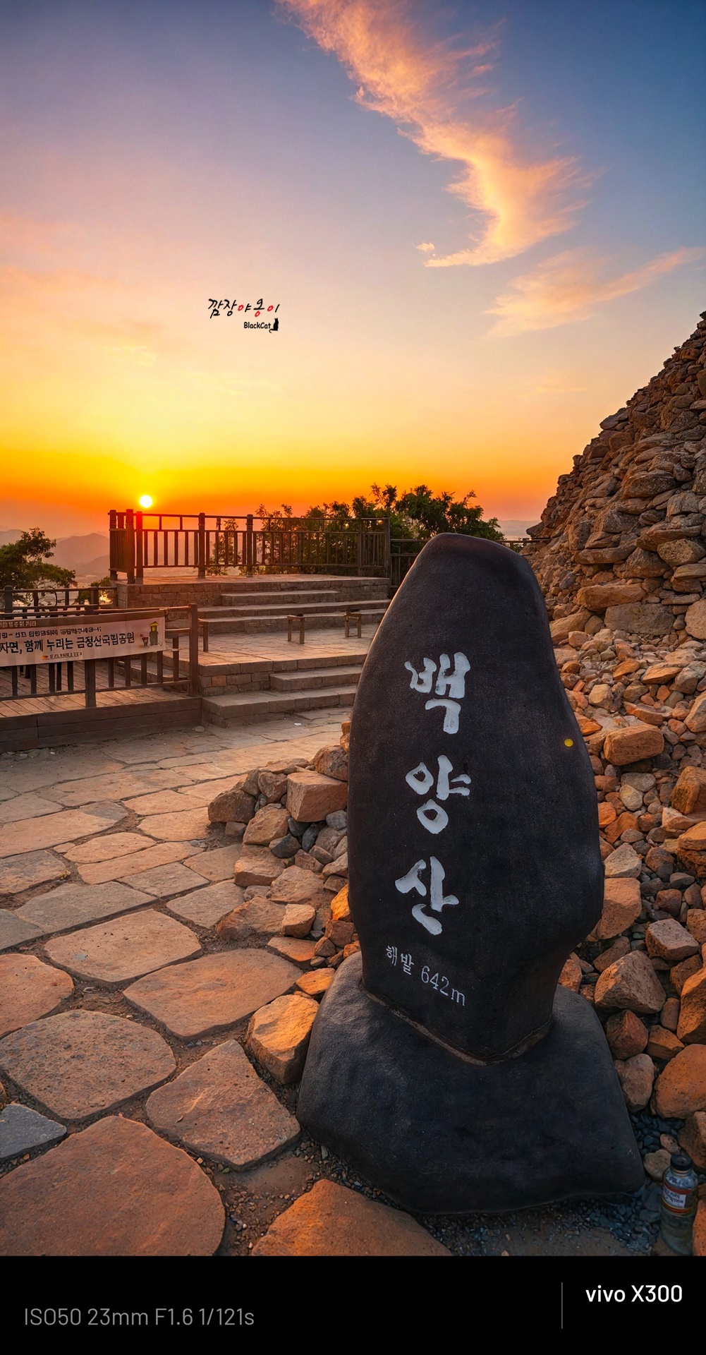 백양산 정상에서 본 낙동강과 김해 평야 일몰