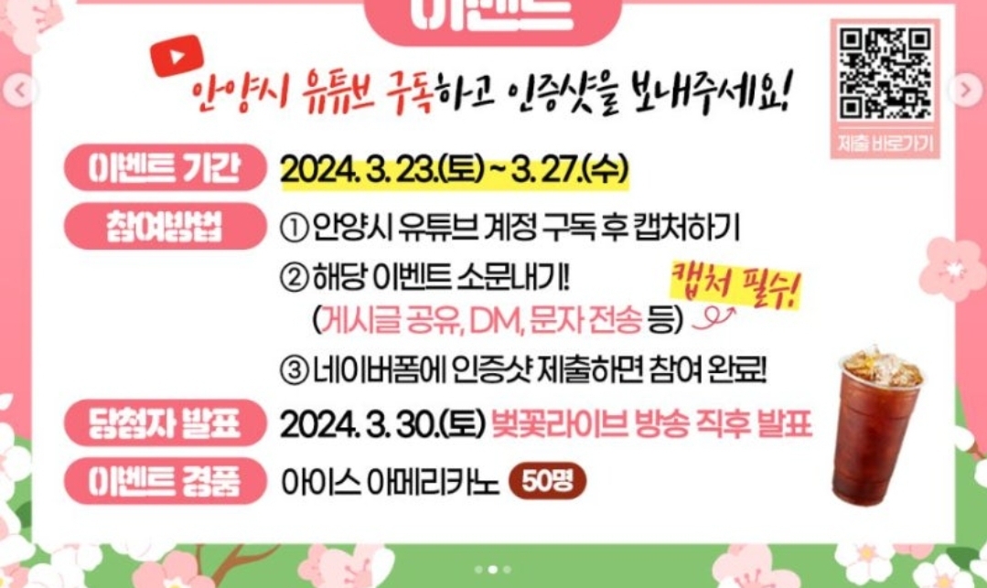 안양충훈벚꽃축제 경기 벚꽃 축제 명소