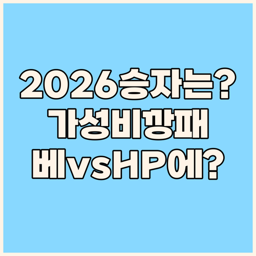 베이직스 HP 에이수스 중 어떤 20..