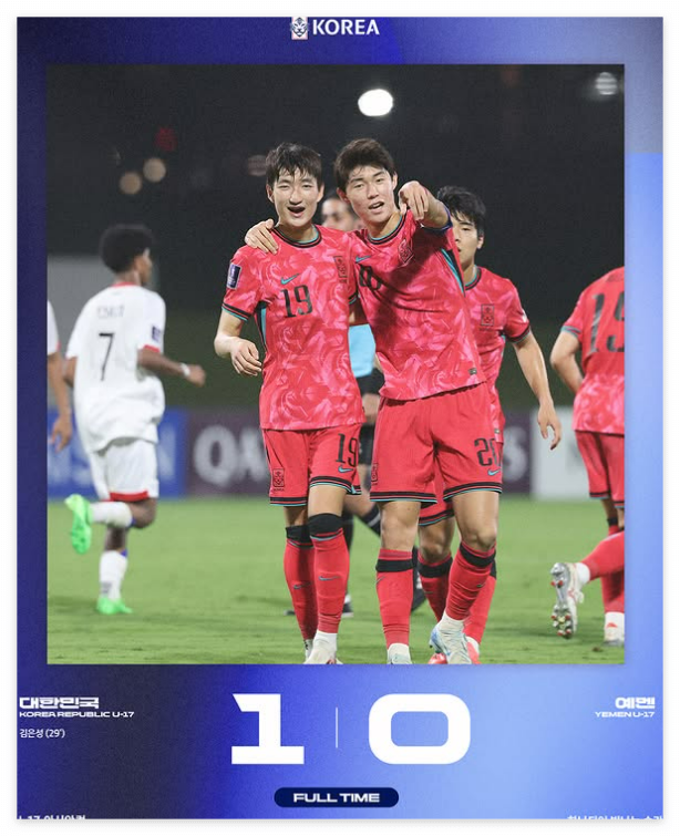  U-17 아시안컵 축구 중계