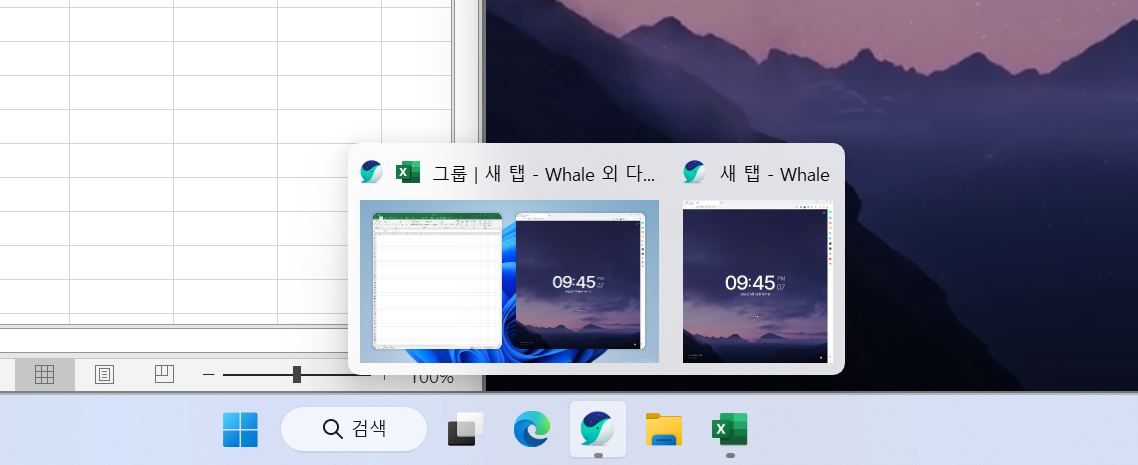 작업표시줄 그룹