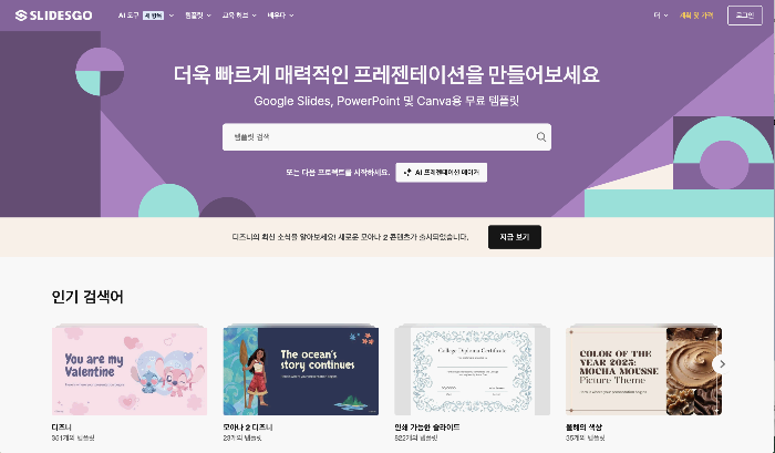 PPT 템플릿 파워포인트