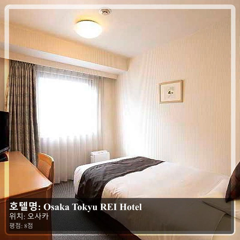 Osaka Tokyu REI Hotel_7