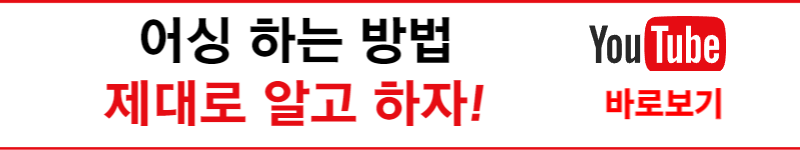 어싱 뜻