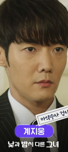 낮과 밤이 다른 그녀 재방송