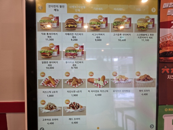 송도 왓더버거