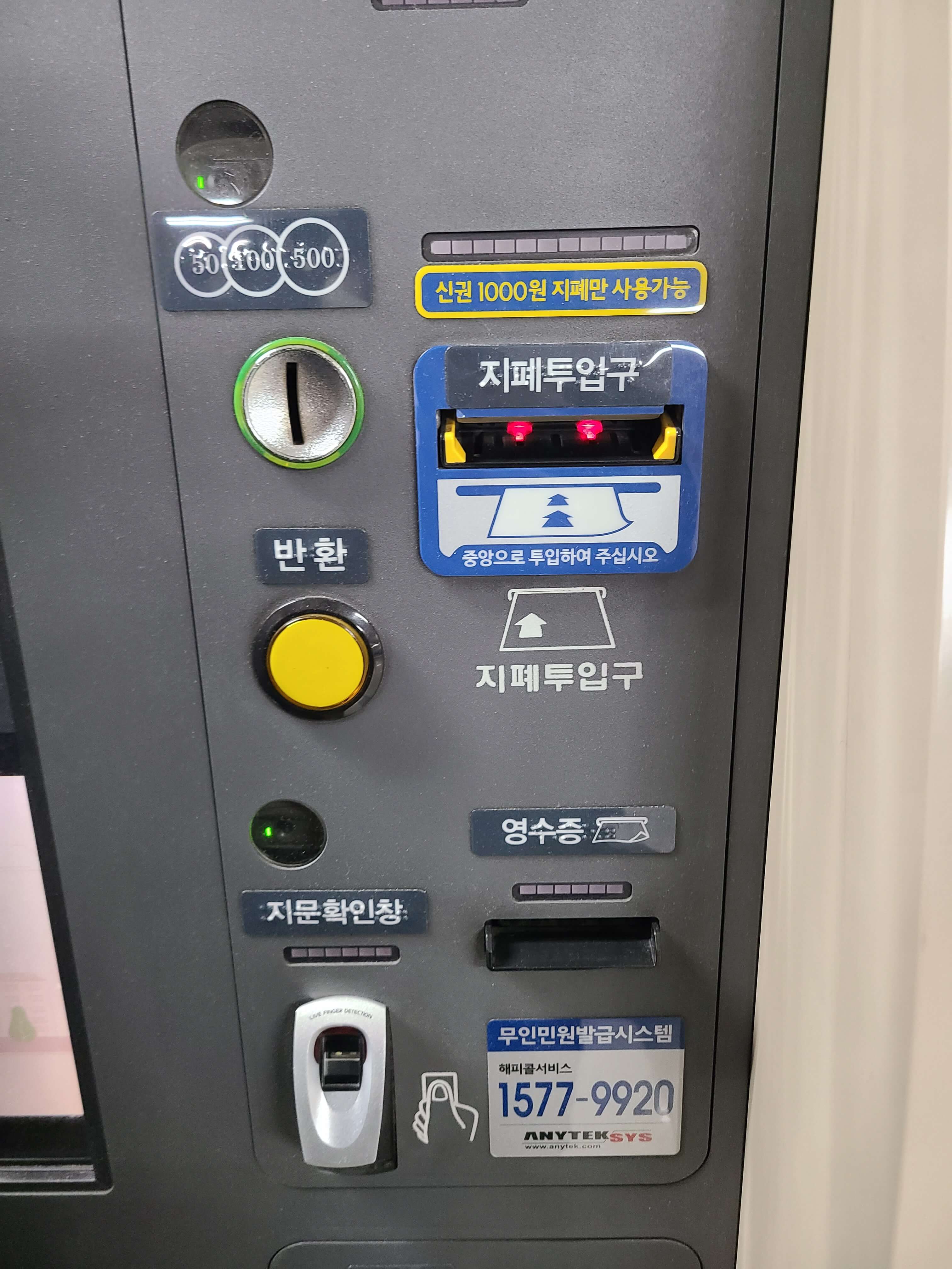 시각장애인용 점자 라벨