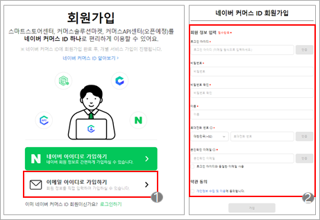 네이버 스마트스토어