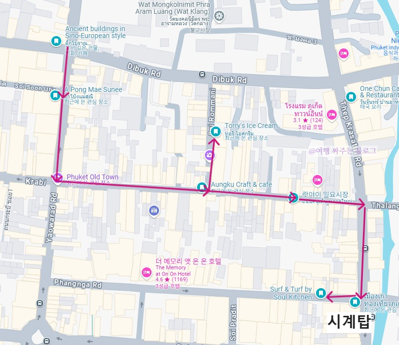 #푸켓올드타운 #푸켓올드타운코스