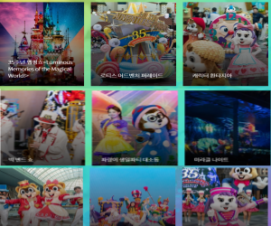 롯데월드 어드벤쳐