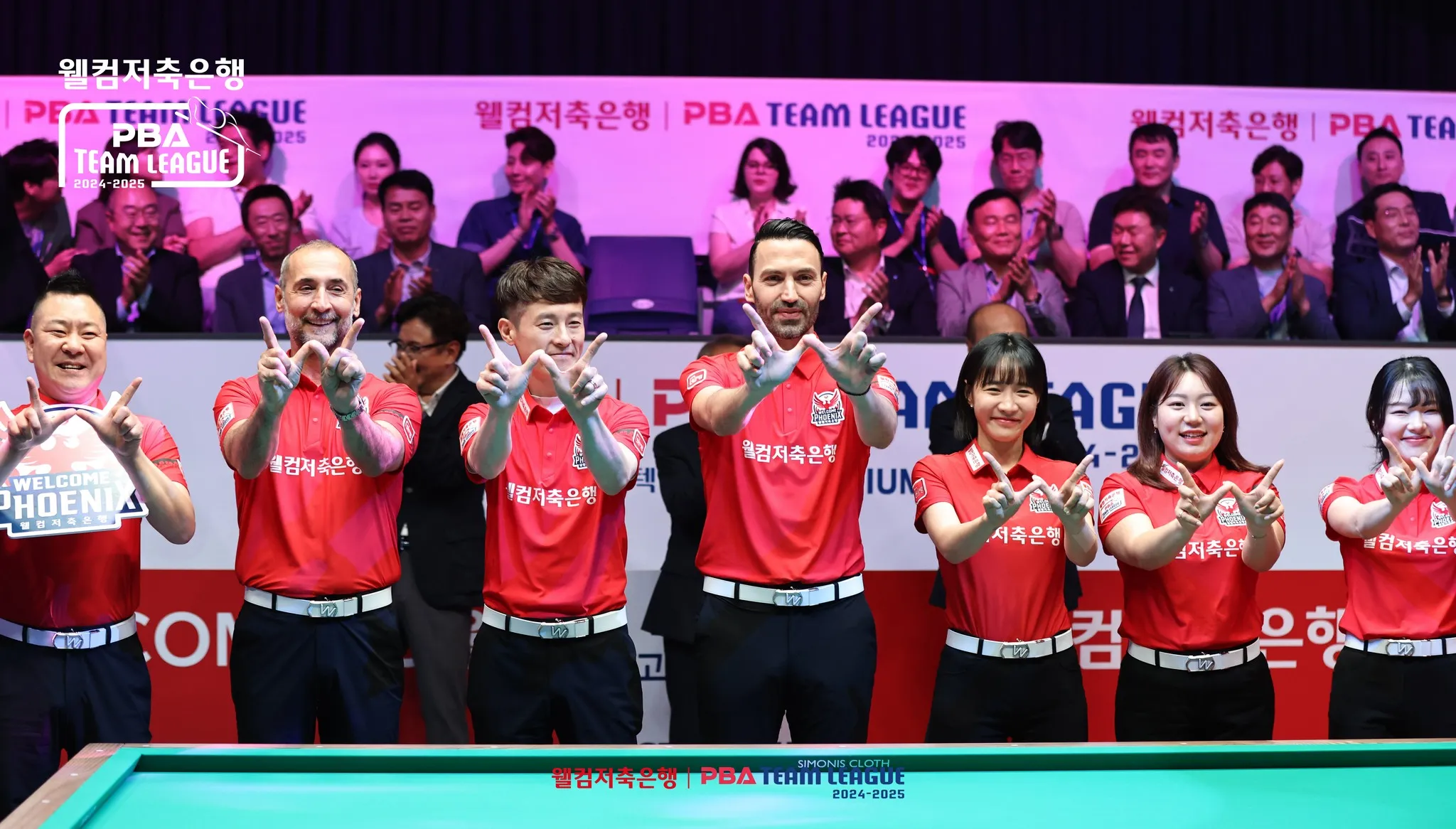 웰컴저축은행 팀리그