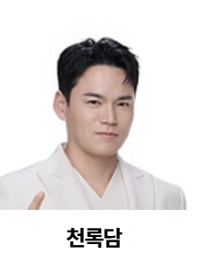 불후의 명곡 705회 주현미 편 &ndash; 전설과 루키의 세대 초월 무대!