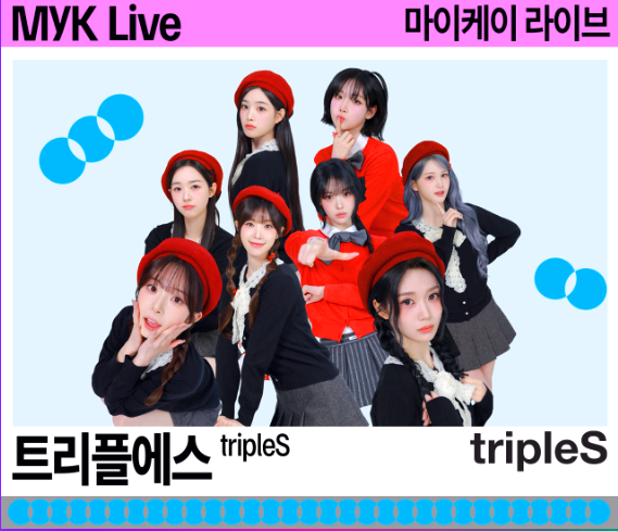 마이케이 페스타