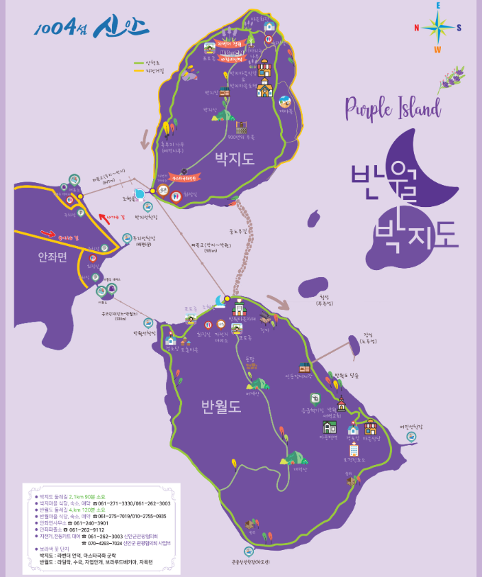 퍼플섬 반월도 박지도 여행 