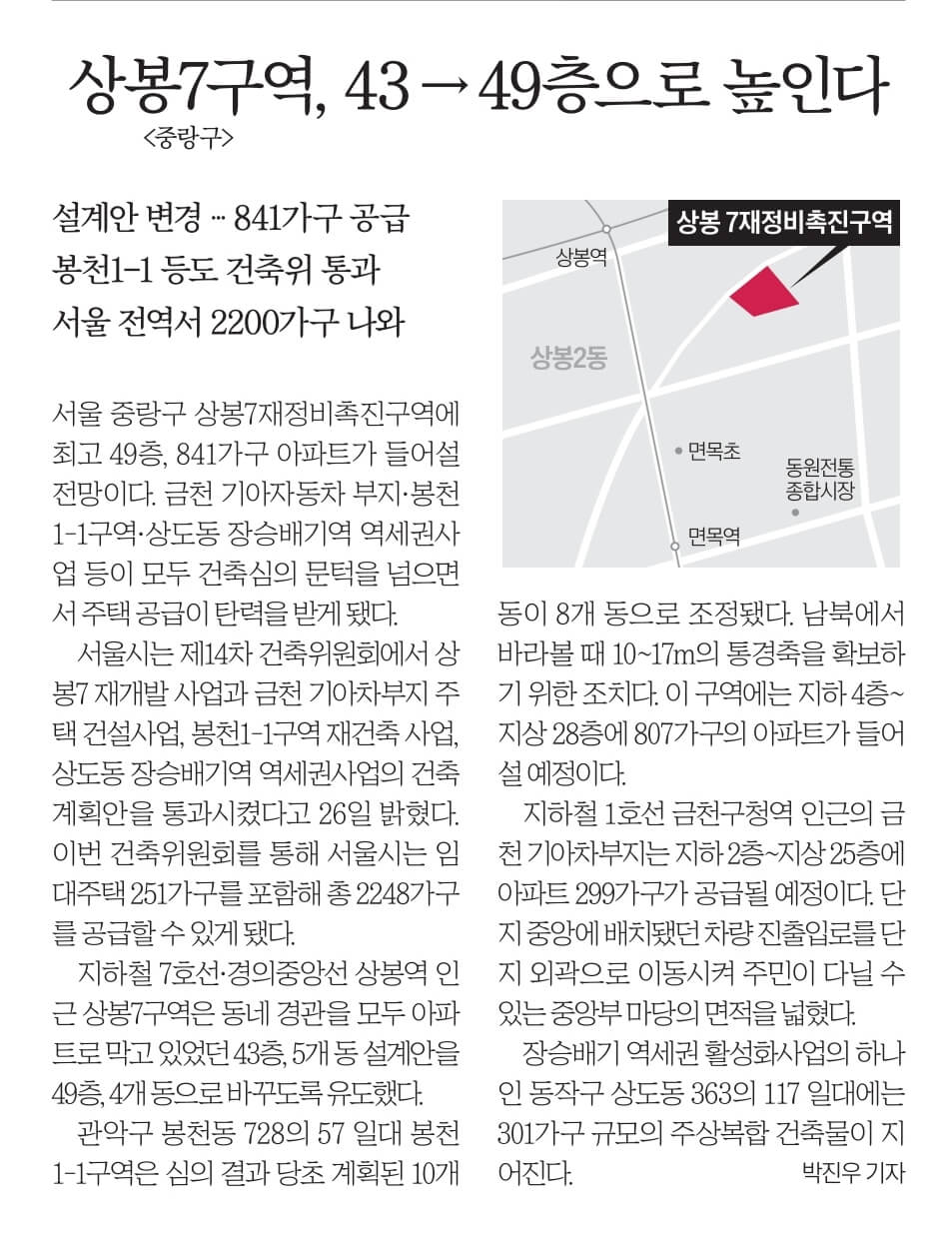 7월27일 목 신문스크랩22