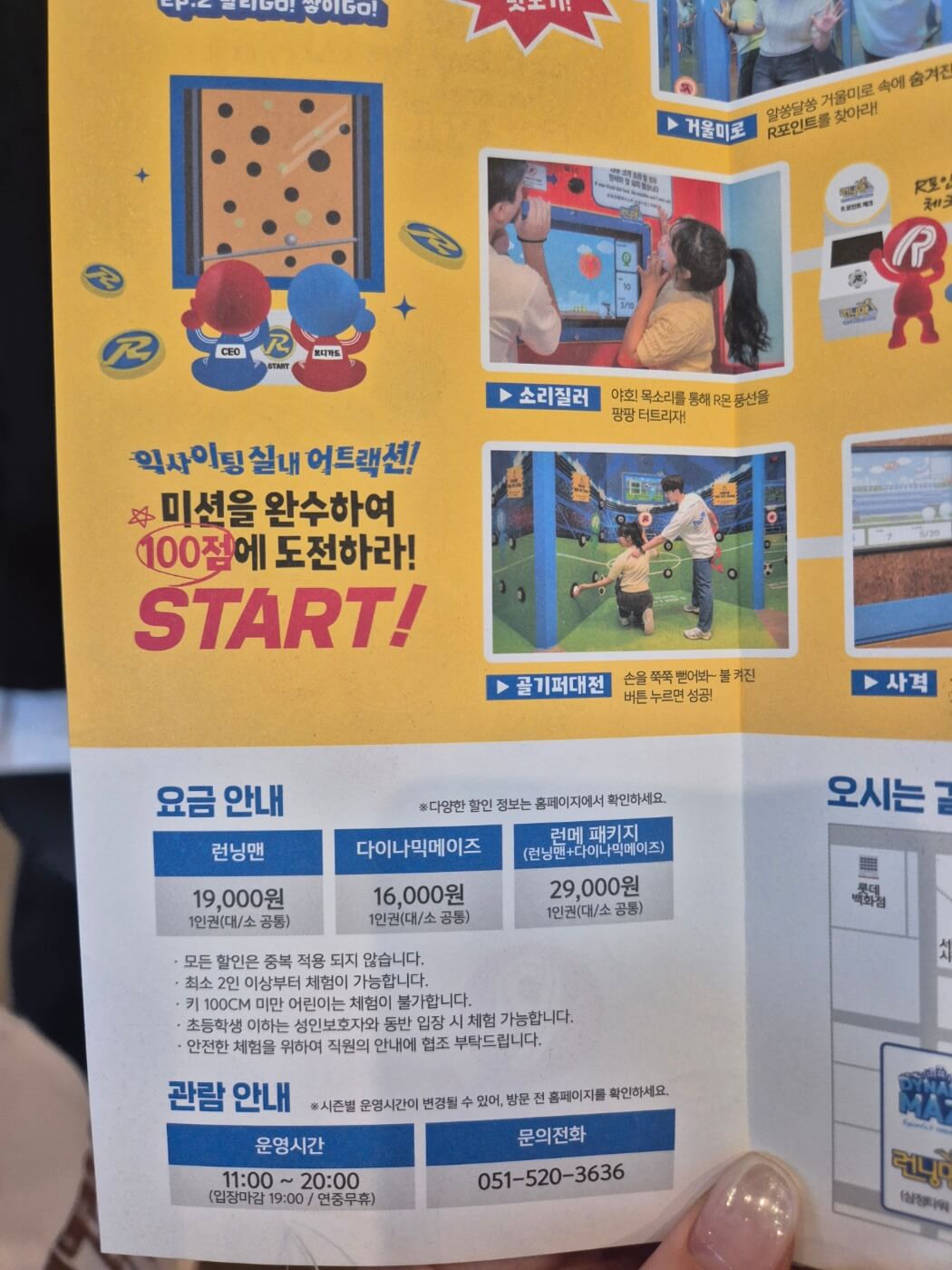 부산 아이랑 실내 놀거리 런닝맨 부산점 방문후기