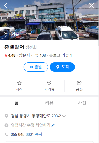 6시내고향 붕장어 주문방법