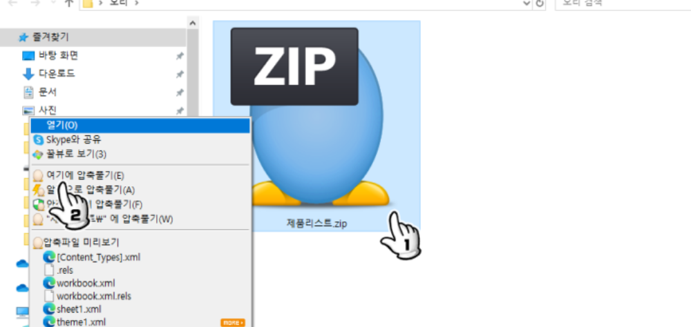 엑셀이미지 추출