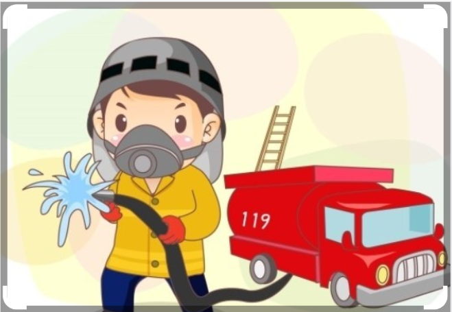 소방법