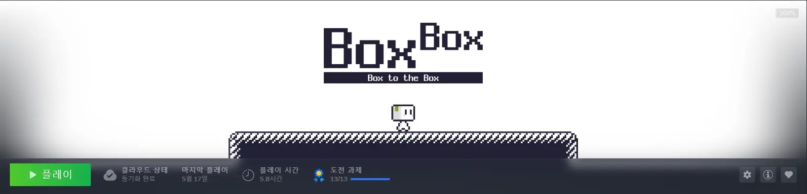 Box to the box