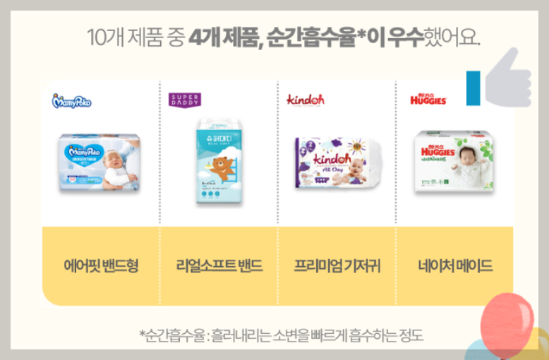 기저귀 추천