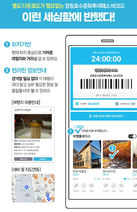 투어패스 이용방법