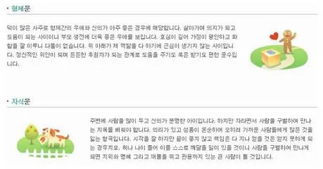 무료사주보기