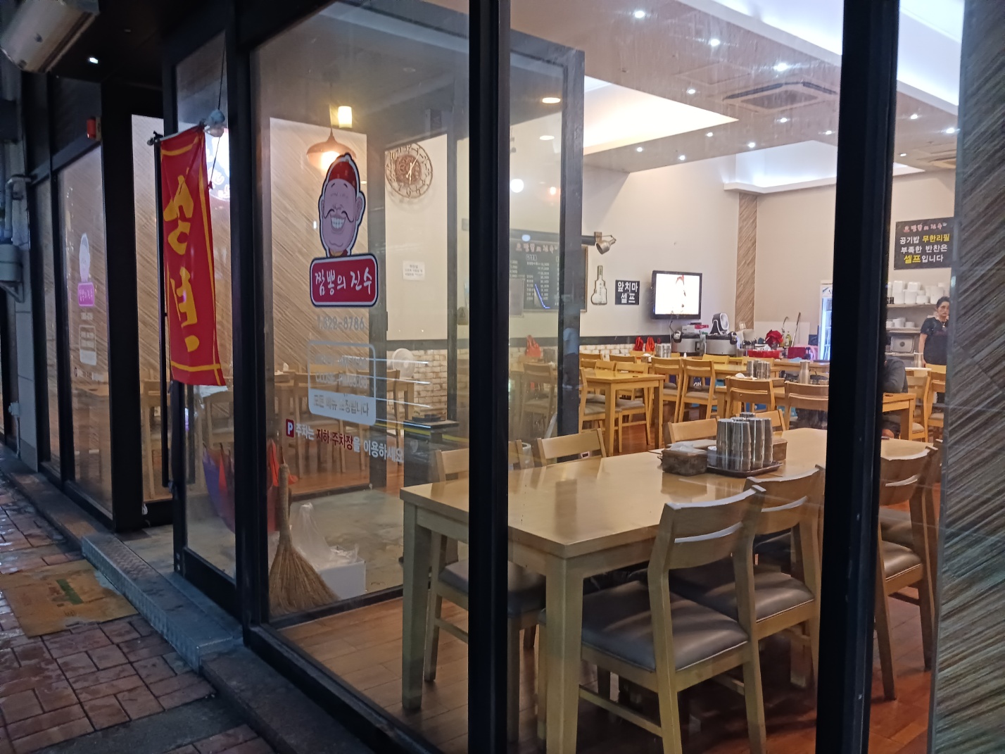 짬뽕의진수