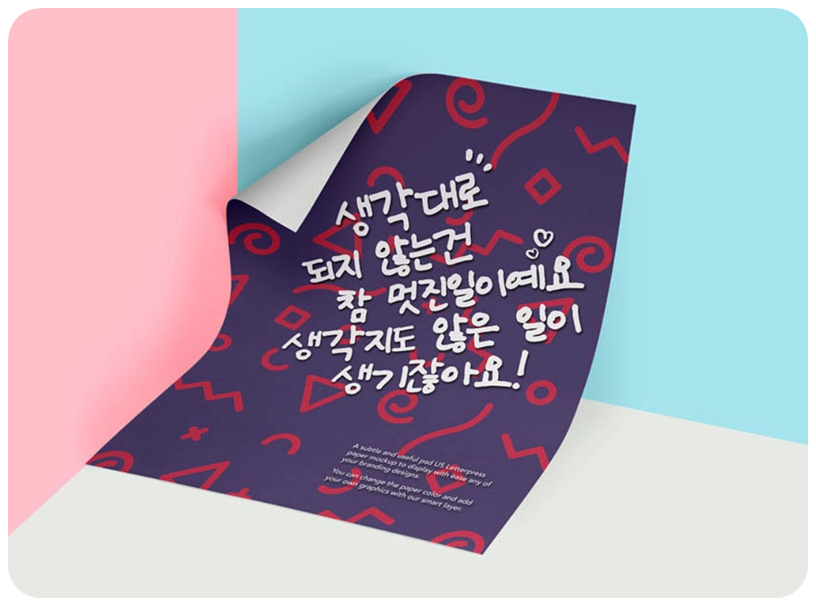 문래러 폰트 활용 1