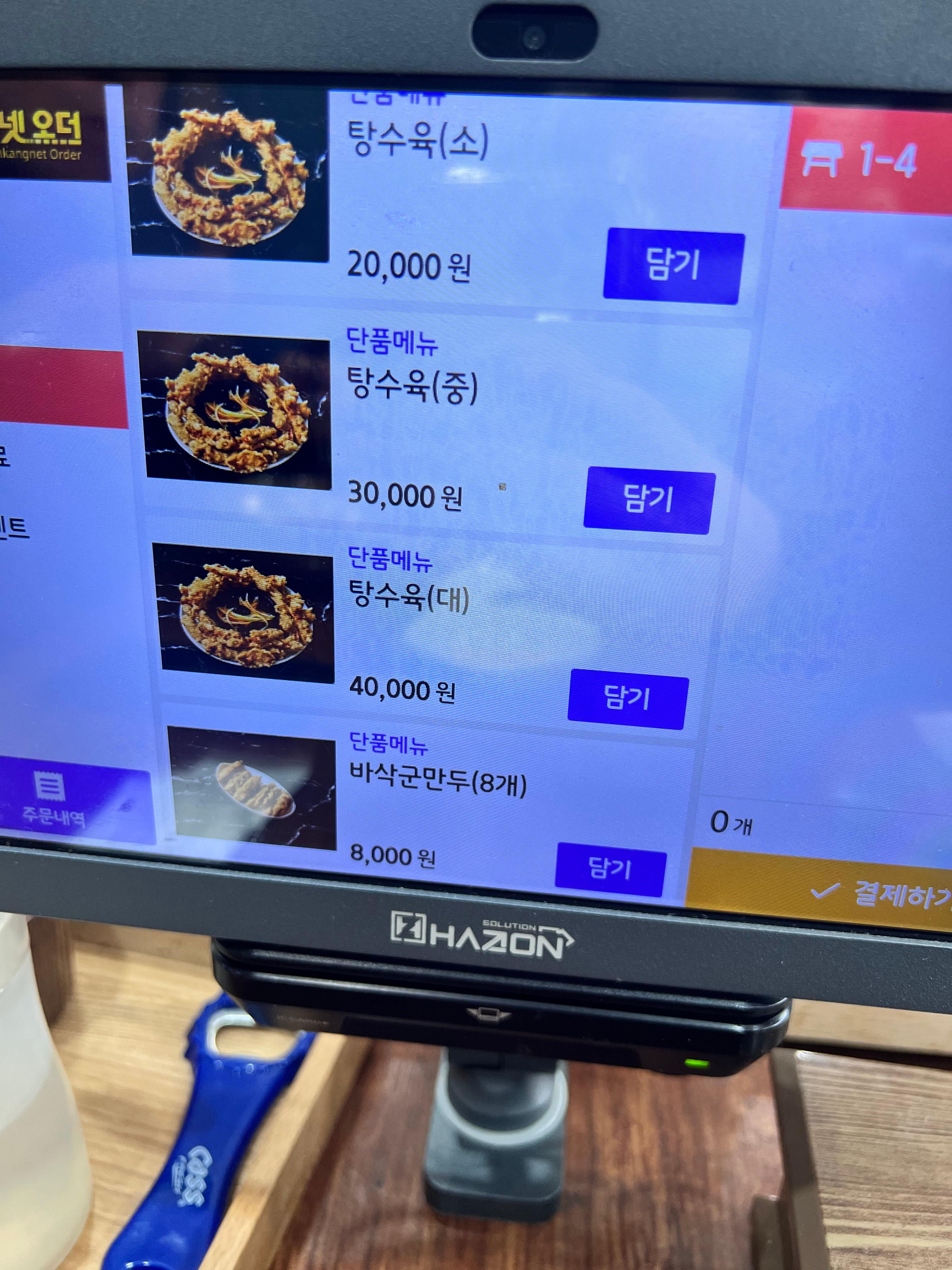 당진 미남반점 메뉴판 가격 정보 꼬막짬뽕