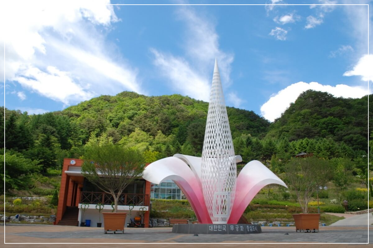 홍천 가볼만한곳 베스트10 홍천 무궁화수목원