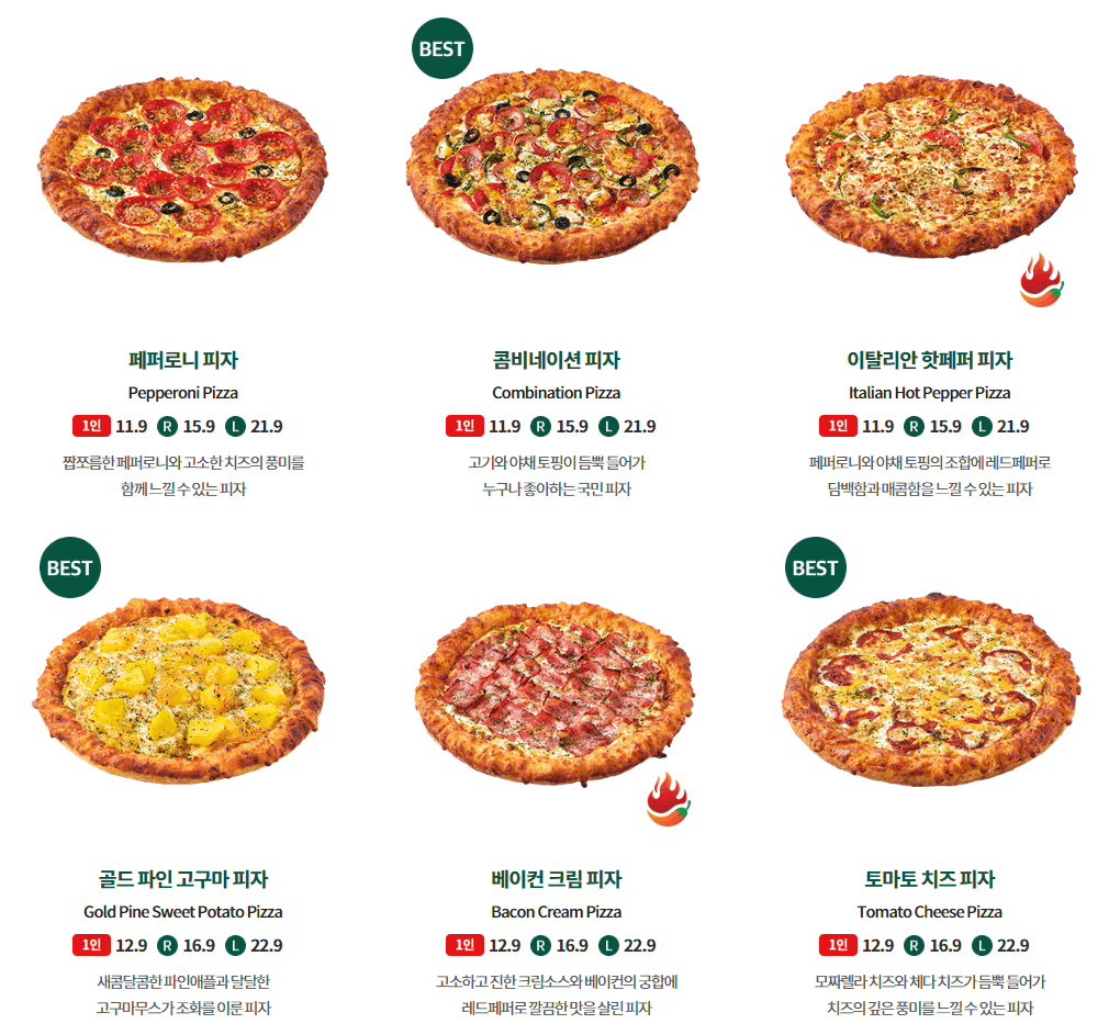 먼투썬피자_피자메뉴1