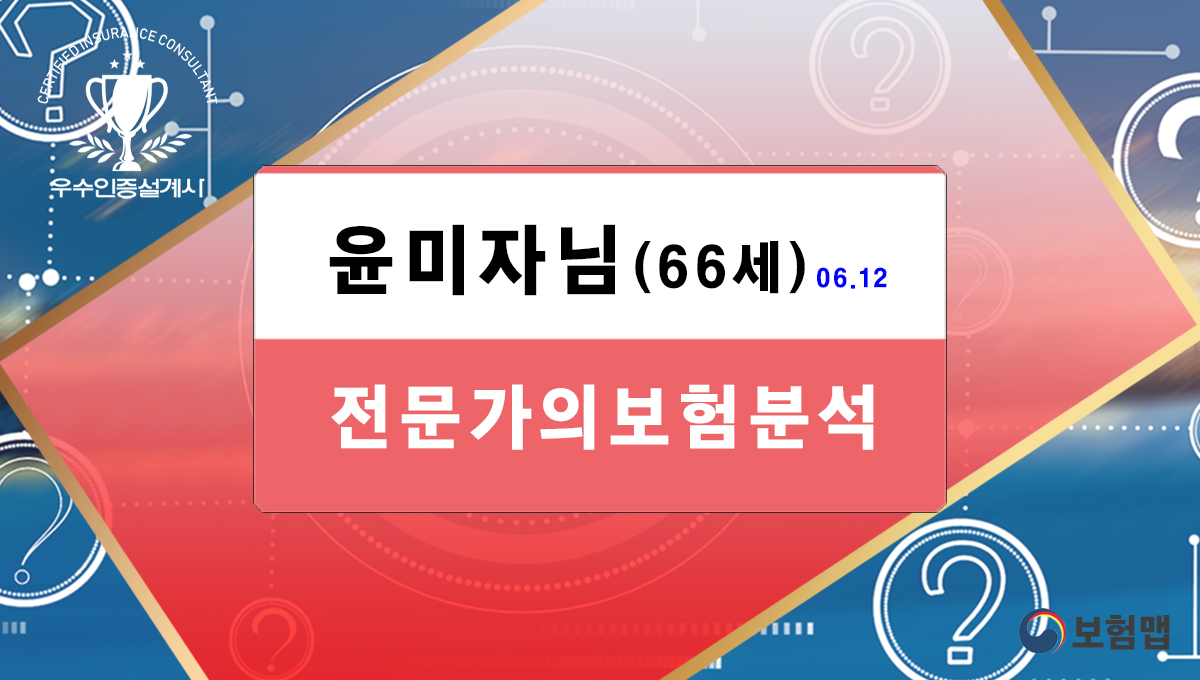 보험분석