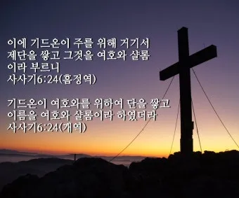 샬롬 뜻 히브리어 평화 유래 사용법_10