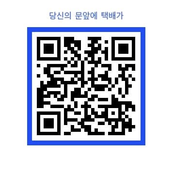 네이버-큐알코드-만들기-방법-안내-여기서-작은-팁-하나를-드리겠습니다.-카카오톡에는-나와의-채팅이-있는데요.-여기에-아까-저장해-둔-QR코드-이미지를-보내보세요.