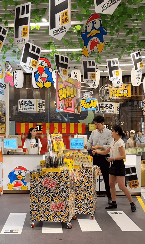 더현대서울 돈키호테 팝업