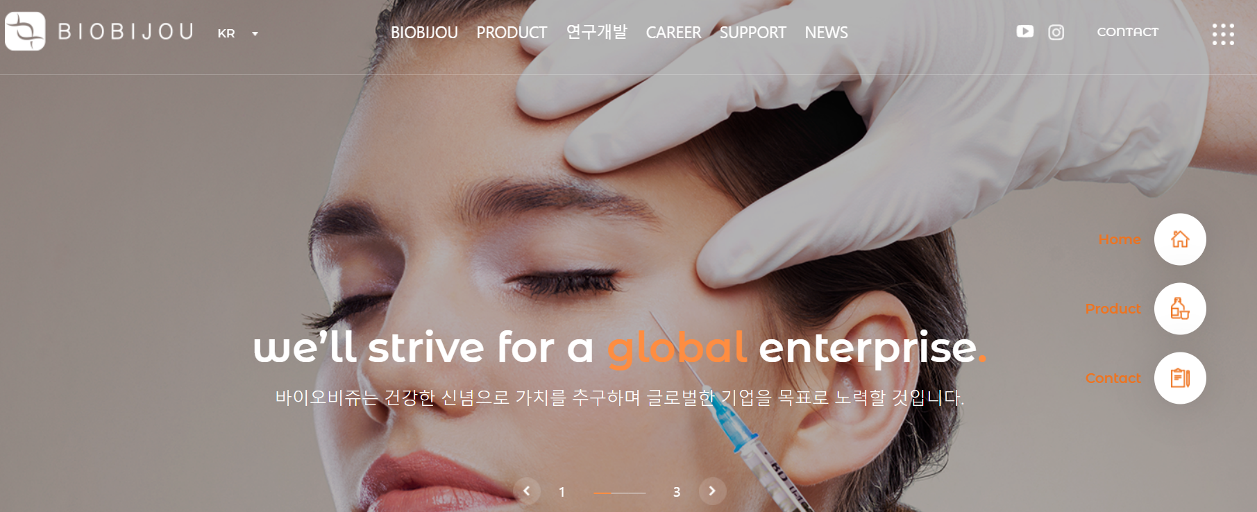 바이오비쥬 공모주 청약일정 수요예측 기업정보