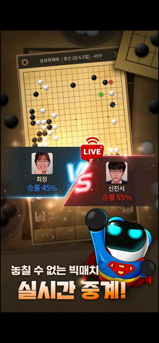 한게임 바둑&amp;#44;오목 설치하기 및 다운로드