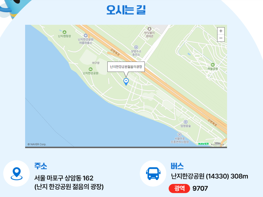 모모콘 개최장소