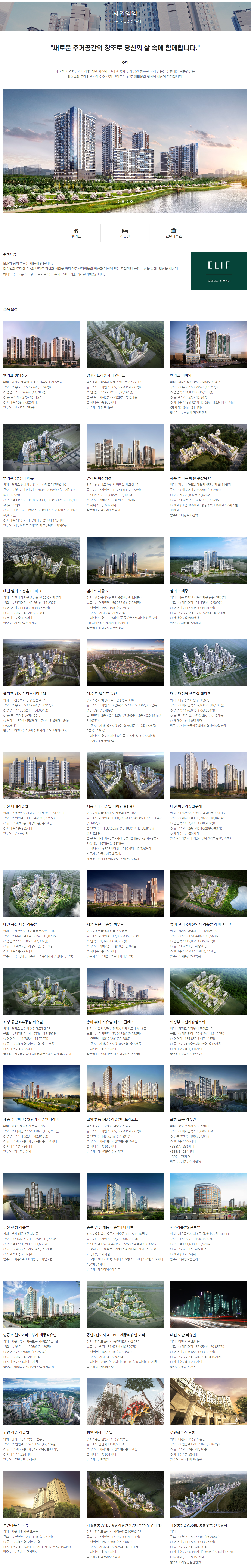 사업영역_주택