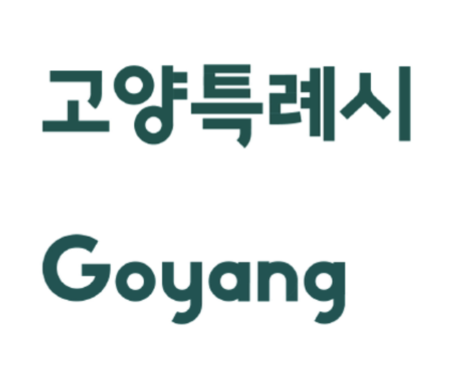 고양시 음식점 식당 이름 위치 (2025)
