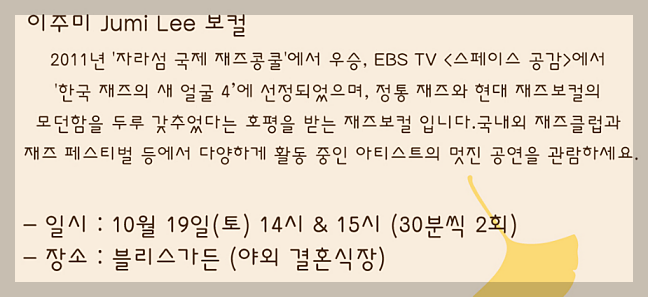 베어트리파크 단풍축제 일정 및 입장료 온라인 예매, 주차장
