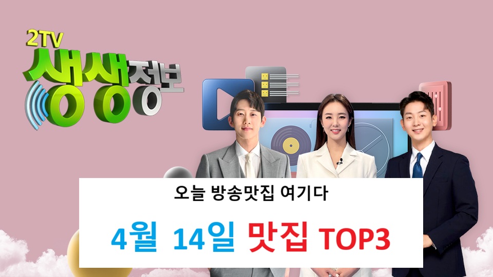 생생정보 짬뽕 맛집 동탄돌짬뽕 vs 차이몬스터 짜장면 추천 관련사진