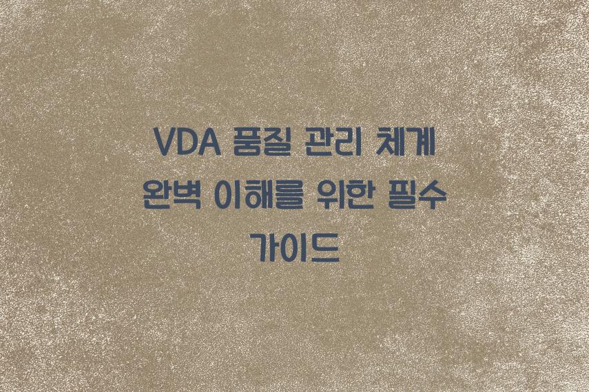 VDA