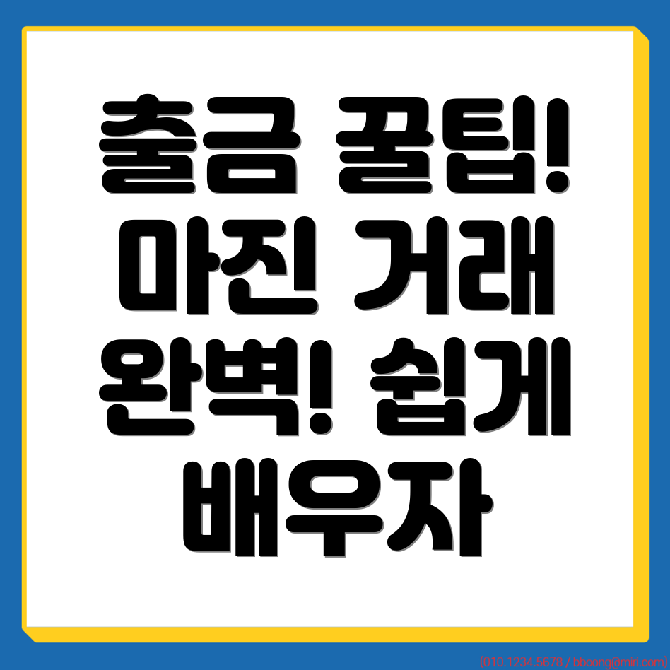 바이낸스 출금방법