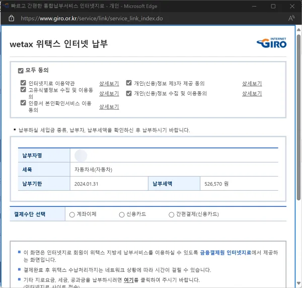 결제 방식 선택
