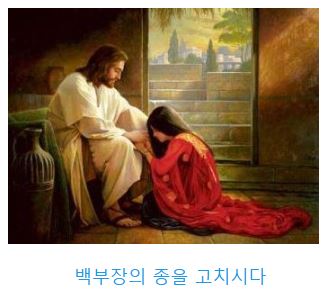 누가복음 7장