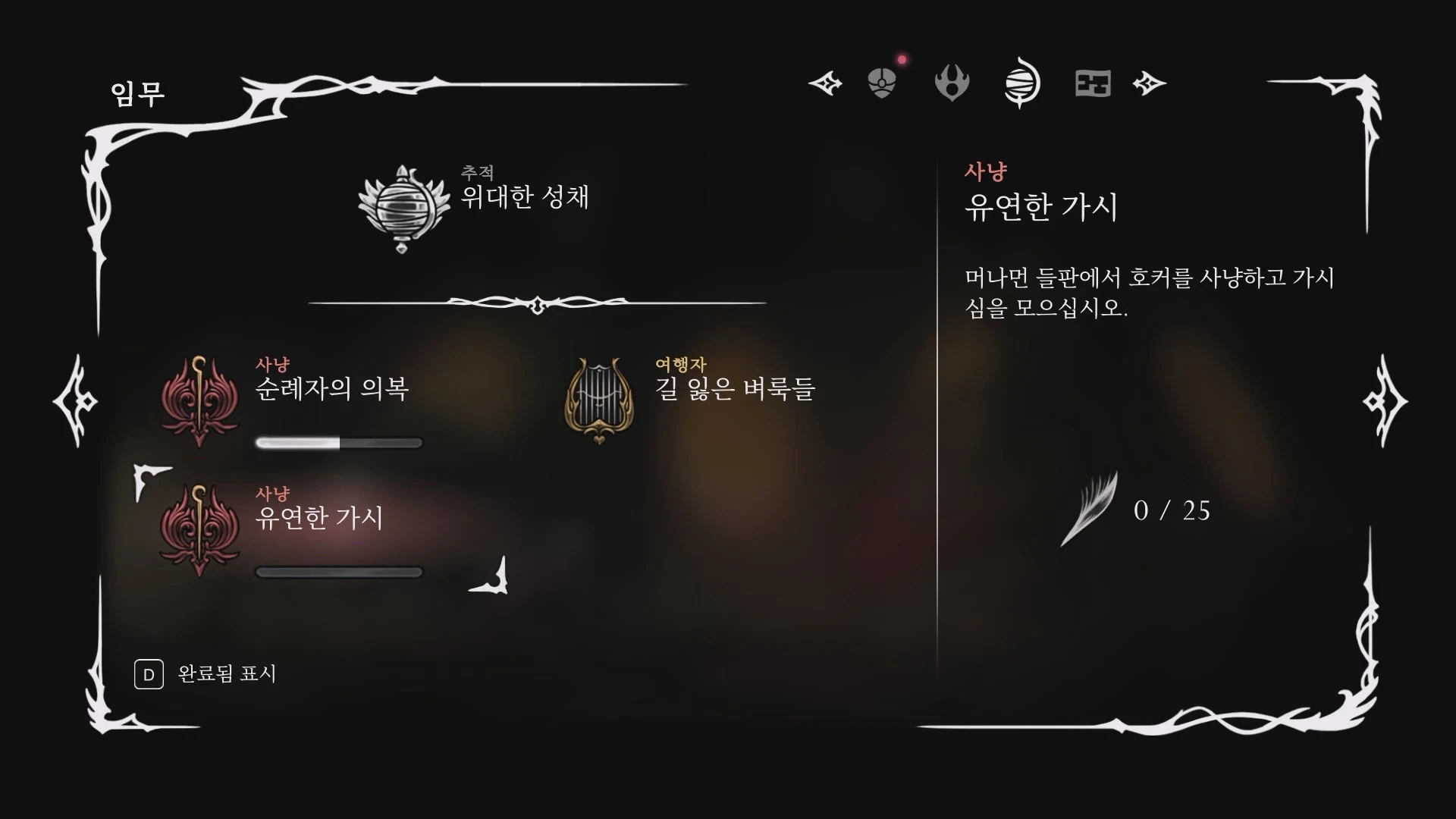 유연한 가시 퀘스트